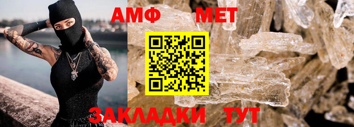 АМФ 98% Архангельск