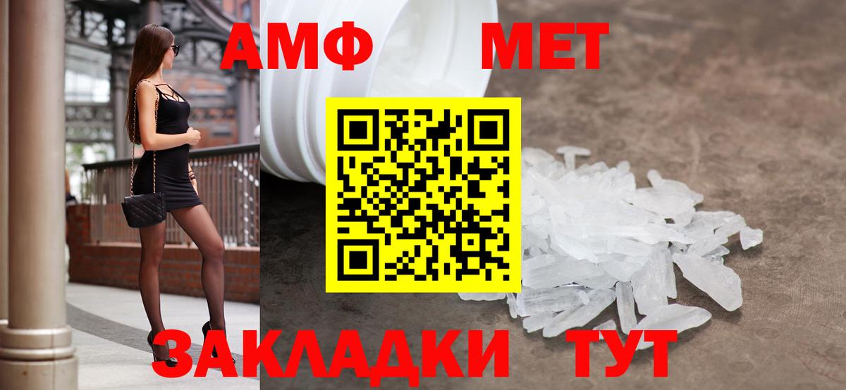 Архангельск  АМФЕТАМИН  Вход с VPN  Amphetamine Розовый 