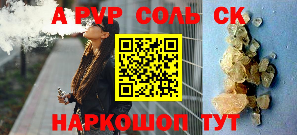 Alfa_PVP крисы CK  Alfa_PVP СК КРИС  Вход с VPN  где найти   APVP VHQ  Архангельск 