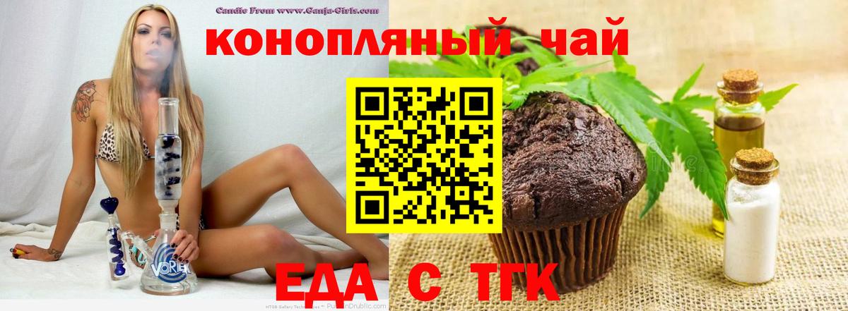 Cannafood конопля  Вход с VPN  Архангельск 
