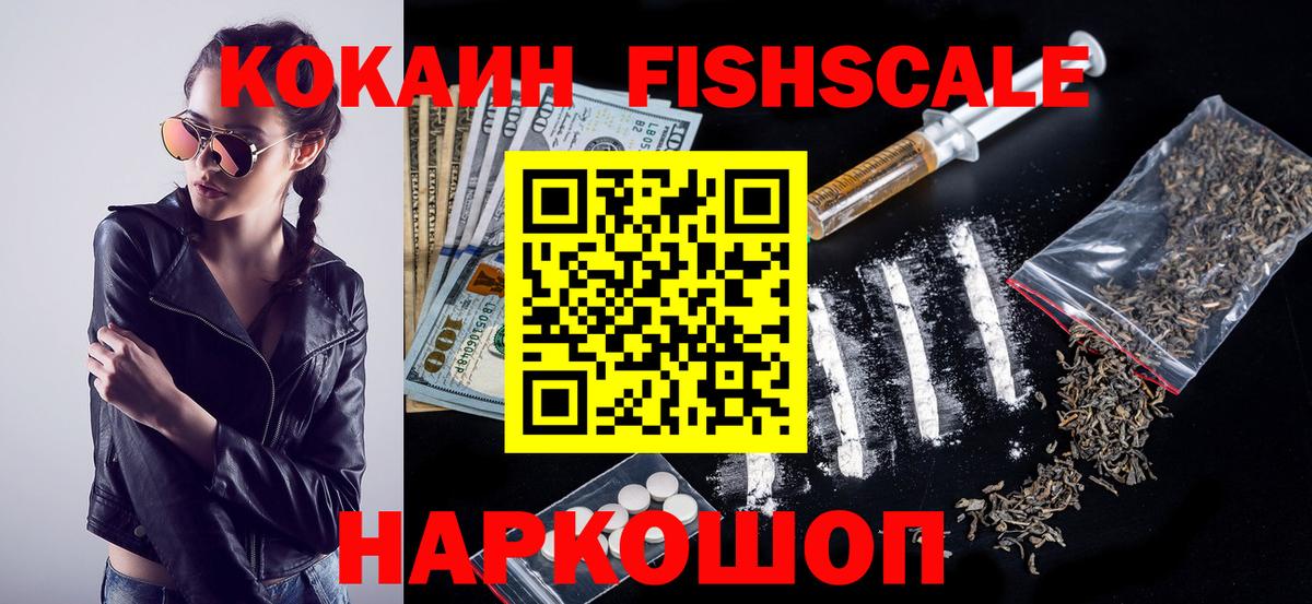 Архангельск  КОКАИН  Вход с VPN  КОКАИН VHQ 