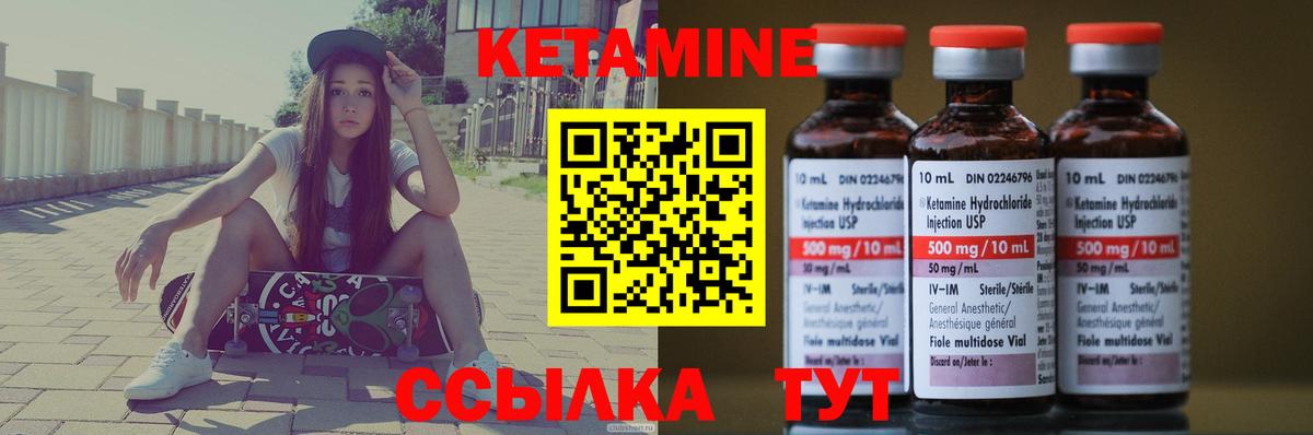 КЕТАМИН ketamine  МЕГА вход  Архангельск  Вход с VPN 