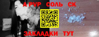 спайс Бузулук