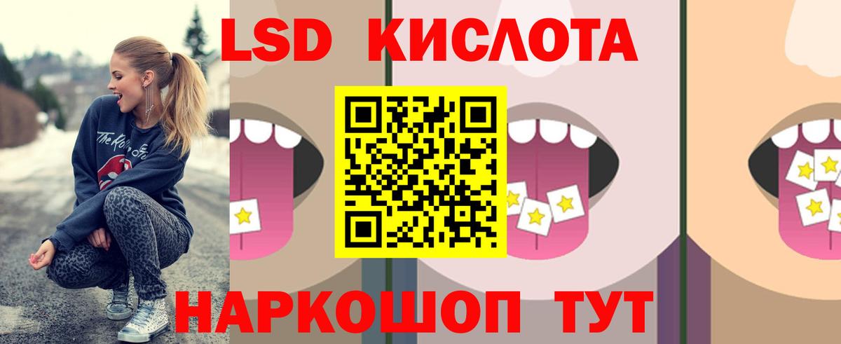 LSD-25 экстази кислота Архангельск