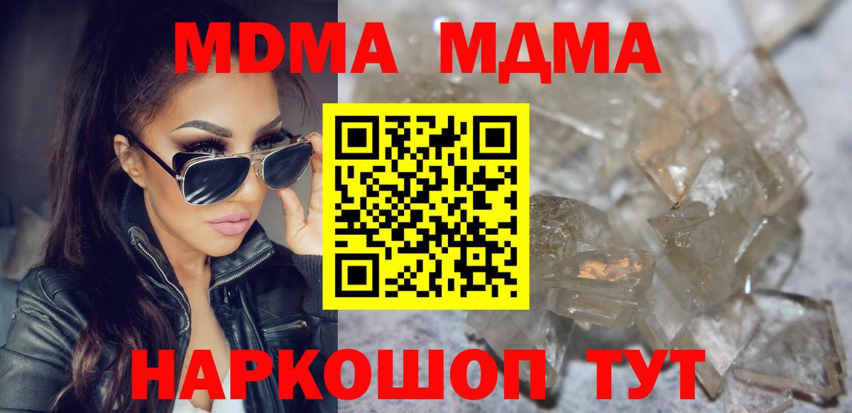 MDMA VHQ Архангельск