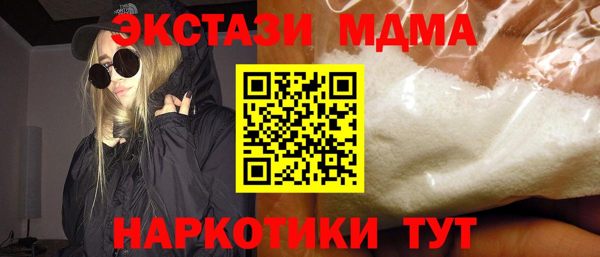 Архангельск  Метамфетамин  Меф МЯУ МЯУ   КОКАИН  ГАШИШ  Вход с VPN  Конопля  Гашиш 