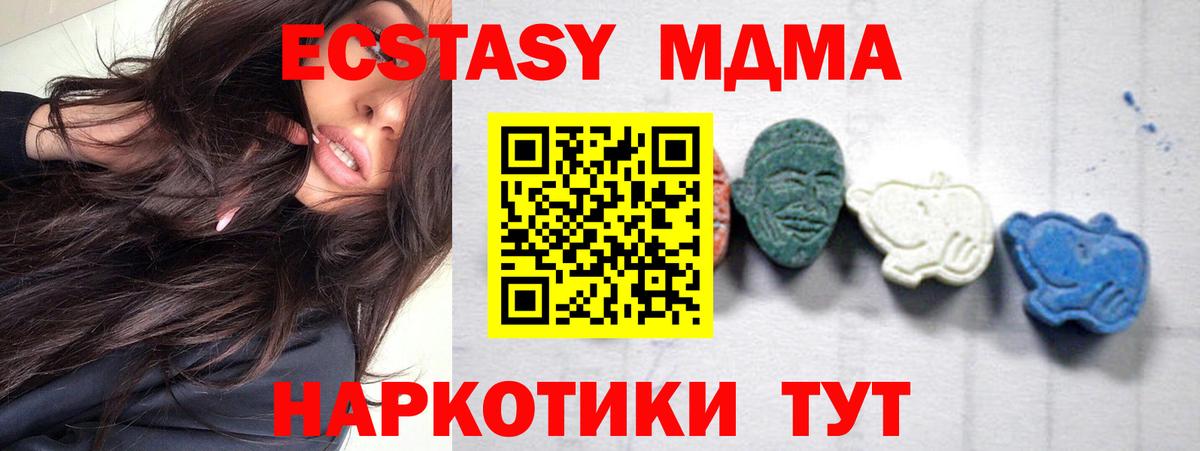 МДМА VHQ  МДМА  Вход с VPN  Архангельск  MDMA VHQ 