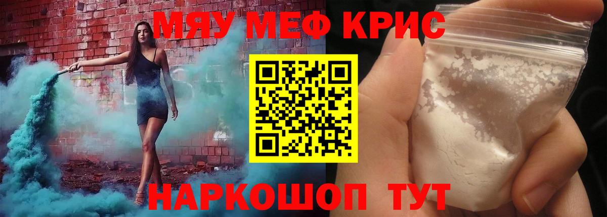 МЯУ-МЯУ  МЕФ 4 MMC  как найти закладки  Архангельск  Мефедрон мяу мяу  Вход с VPN 