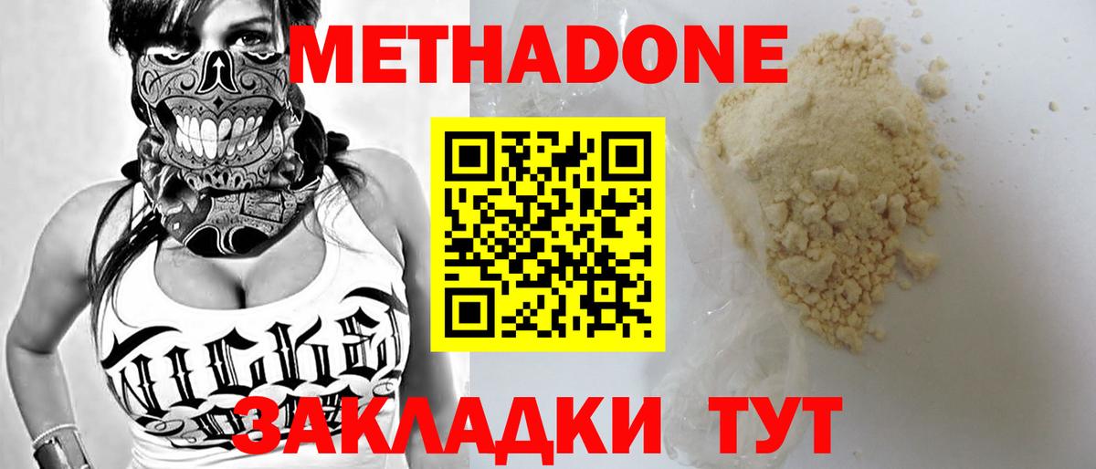 Архангельск  МЕТАДОН methadone  Вход с VPN  KRAKEN ТОР  МЕТАДОН мёд 