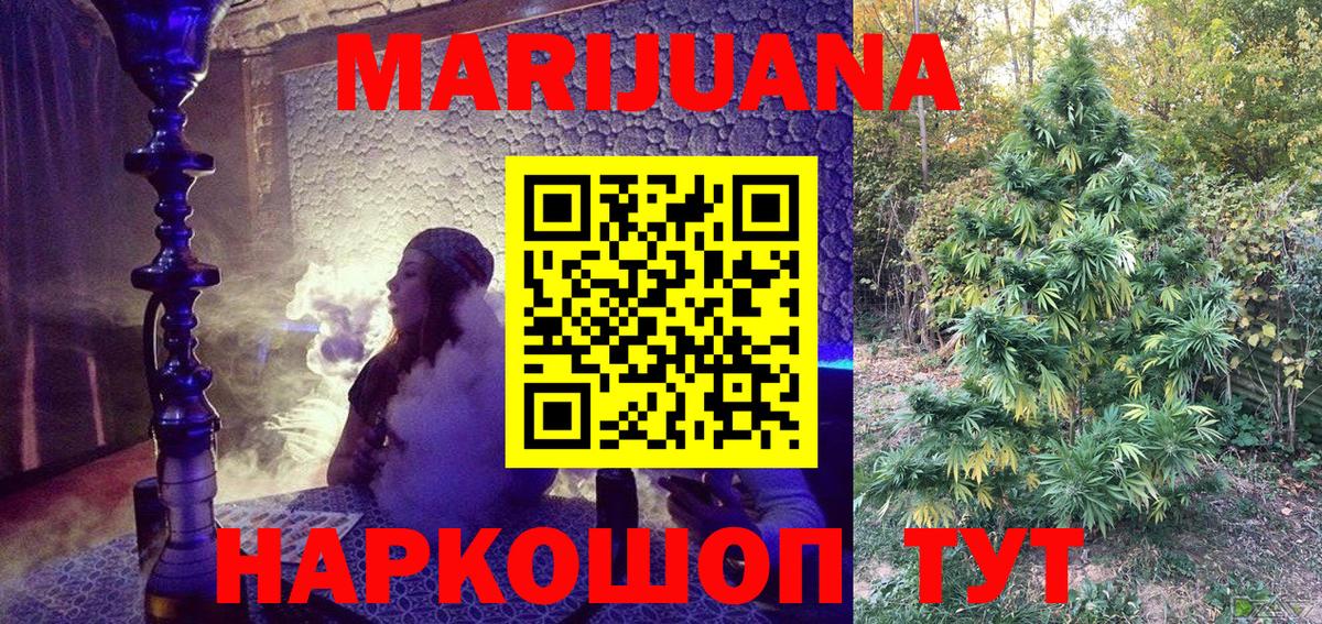 Шишки марихуана конопля  Марихуана AK-47  Архангельск  Вход с VPN 